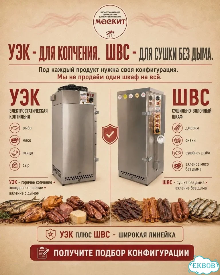 Коптильно-вялочный цех фото 10