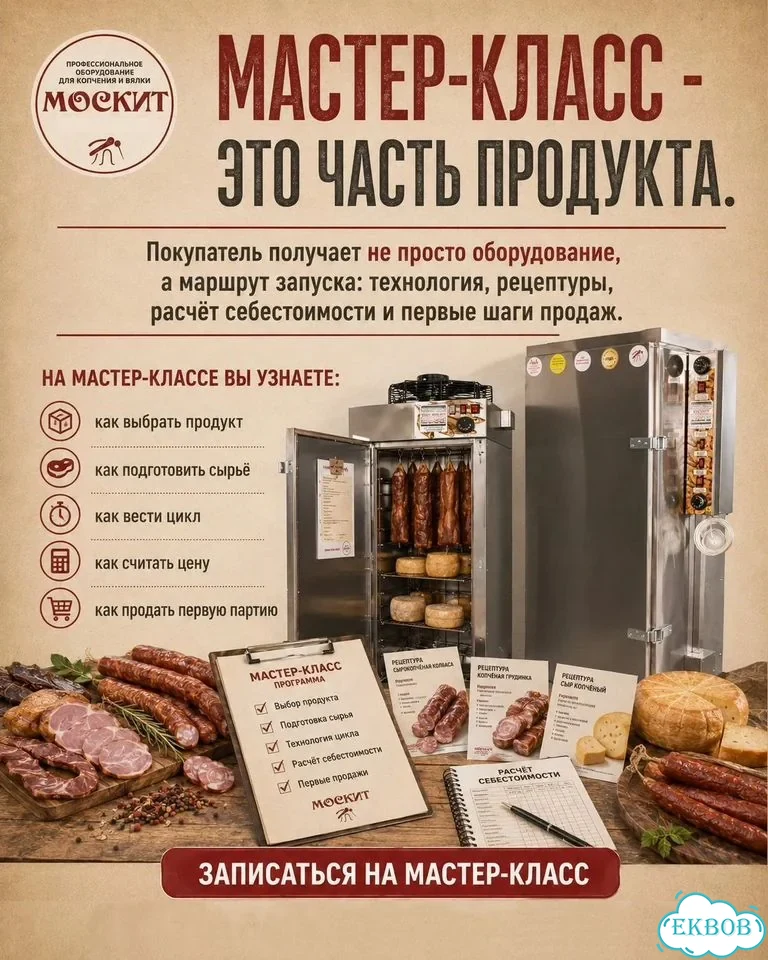 Коптильно-вялочный цех фото 7