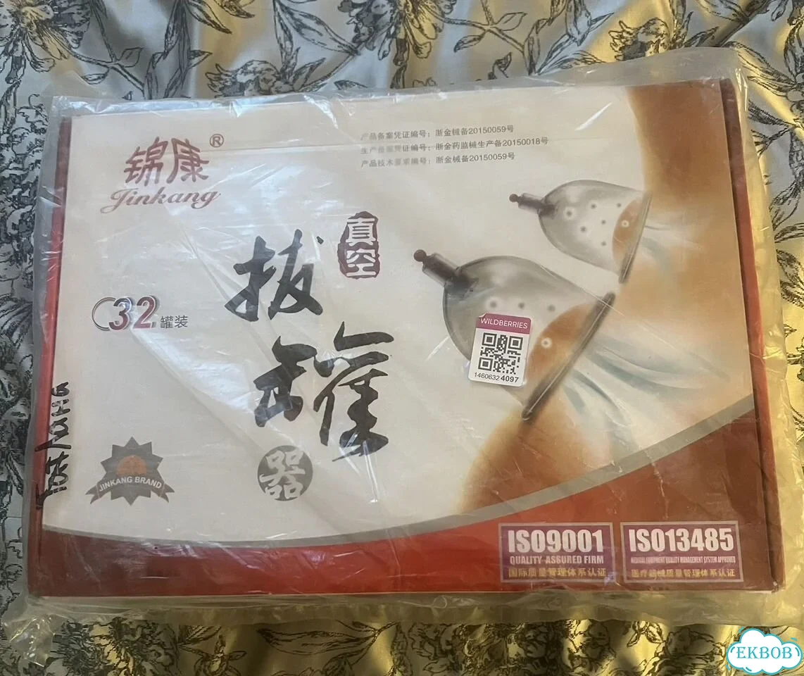 Набор вакуумных массажных банок Jinkang, новый фото 2