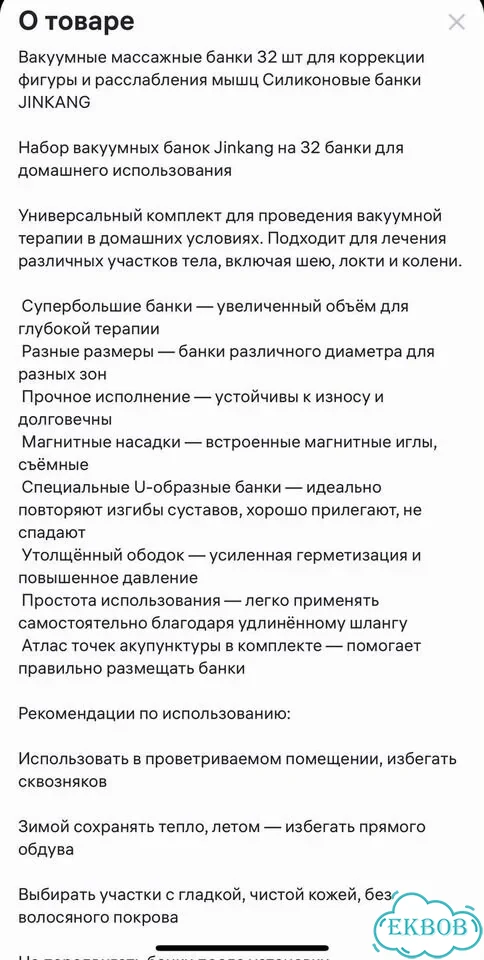 Набор вакуумных массажных банок Jinkang, новый фото 7