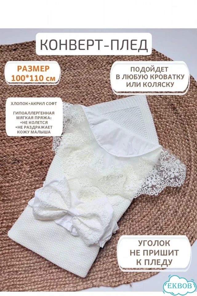 Конверт на выписку+ вязаный комбинезон фото 8