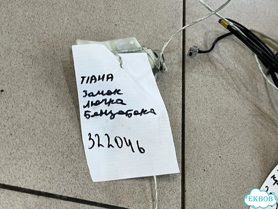 Замок лючка бензобака Nissan Teana J32 2008-2014 фото 5