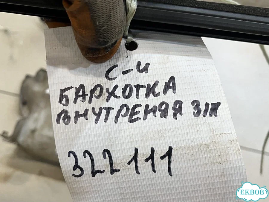 Уплотнитель стекла двери задней правой (бархотка фото 3