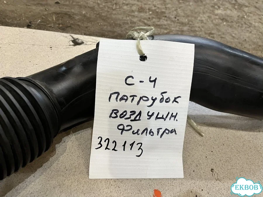 Патрубок воздушного фильтра Citroen C4 B7 2011 фото 6
