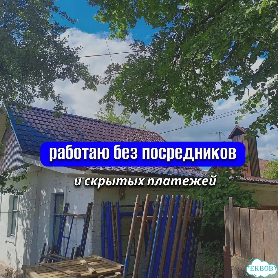 Кровля, кровельные работы, ремонт крыш фото 3