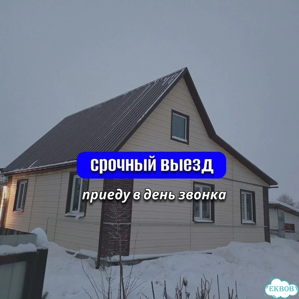 Кровля, кровельные работы, ремонт крыш фото 4