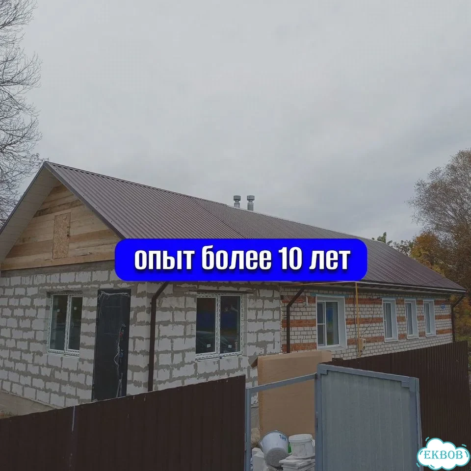 Кровля, кровельные работы, ремонт крыш фото 6
