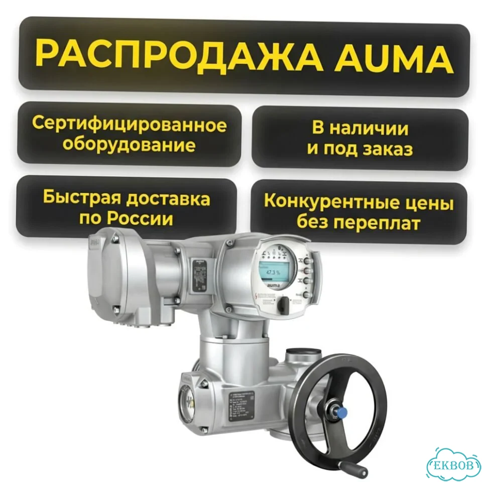 Аума фото 1