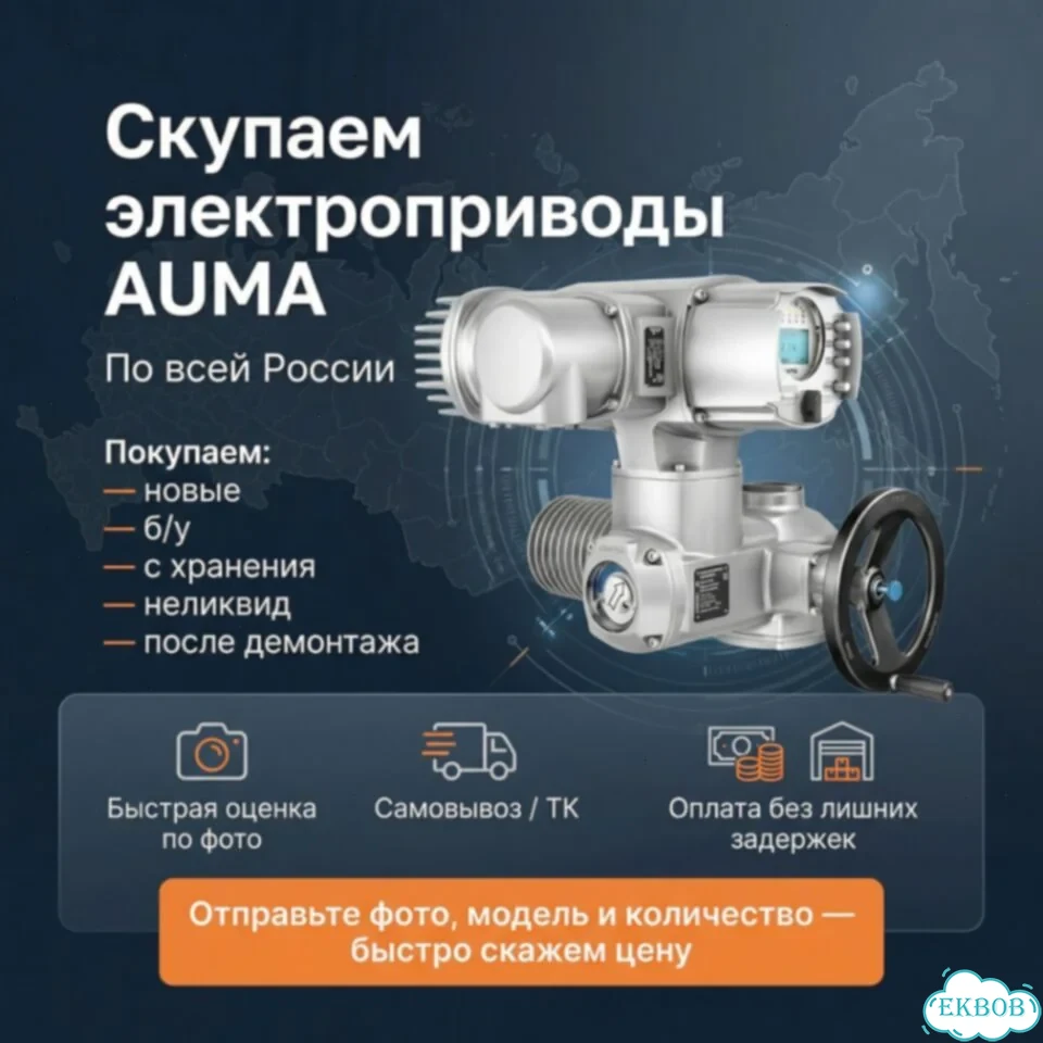 Auma Лот — auma-LU373 фото 1