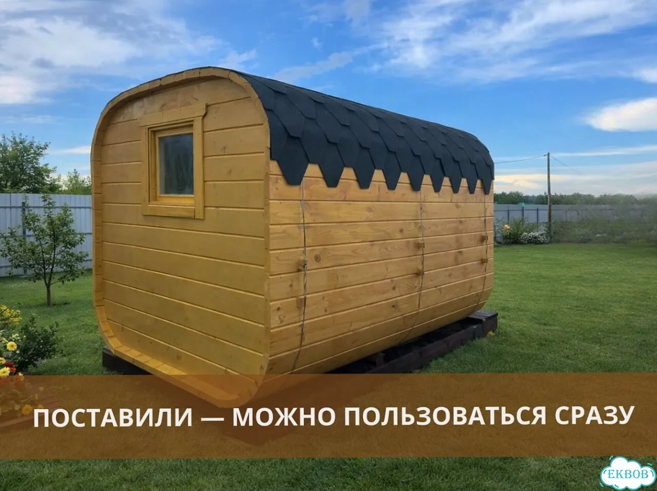 Баня бочка квадро в наличии фото 2
