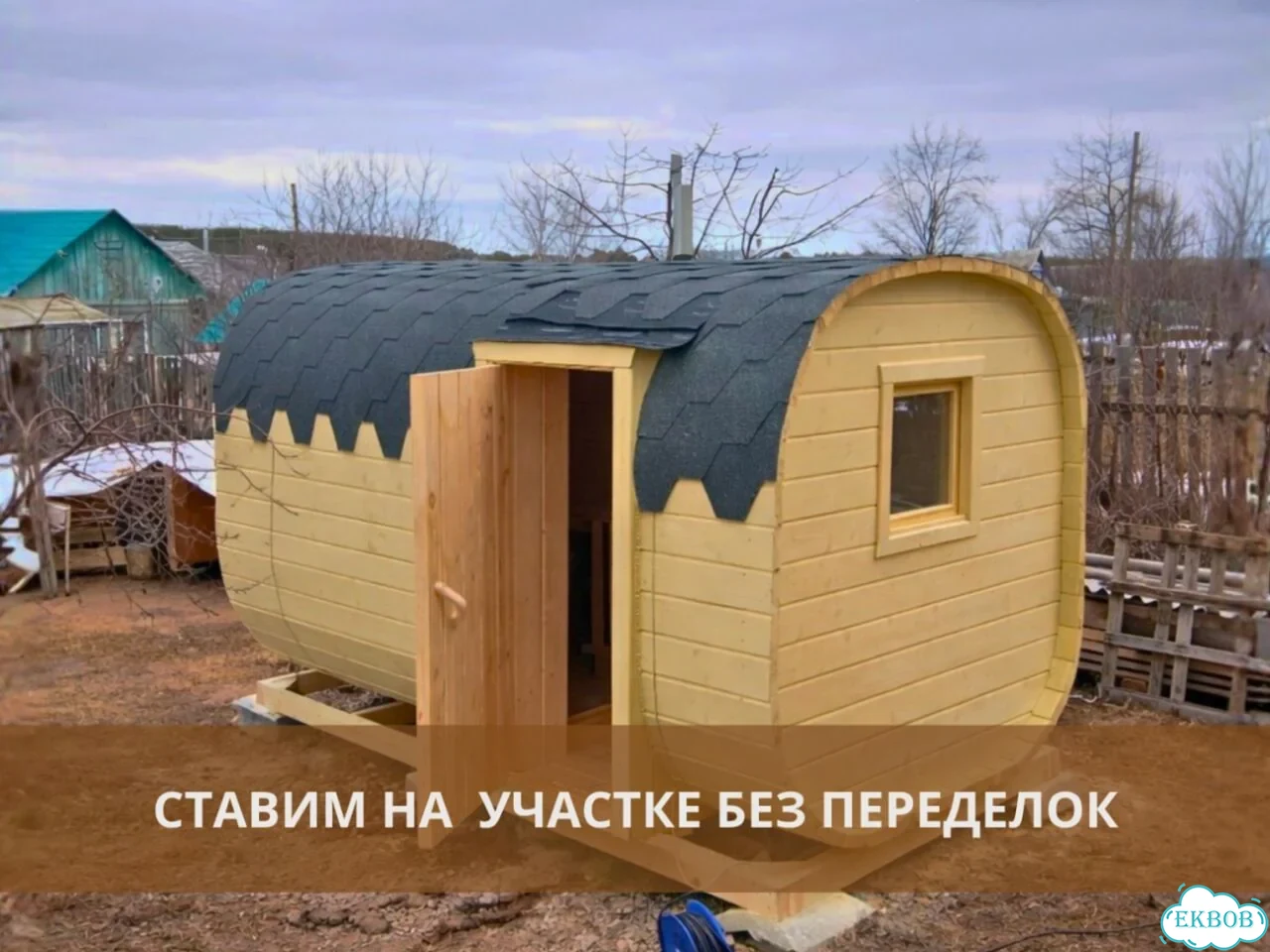 Баня бочка квадро в наличии фото 5