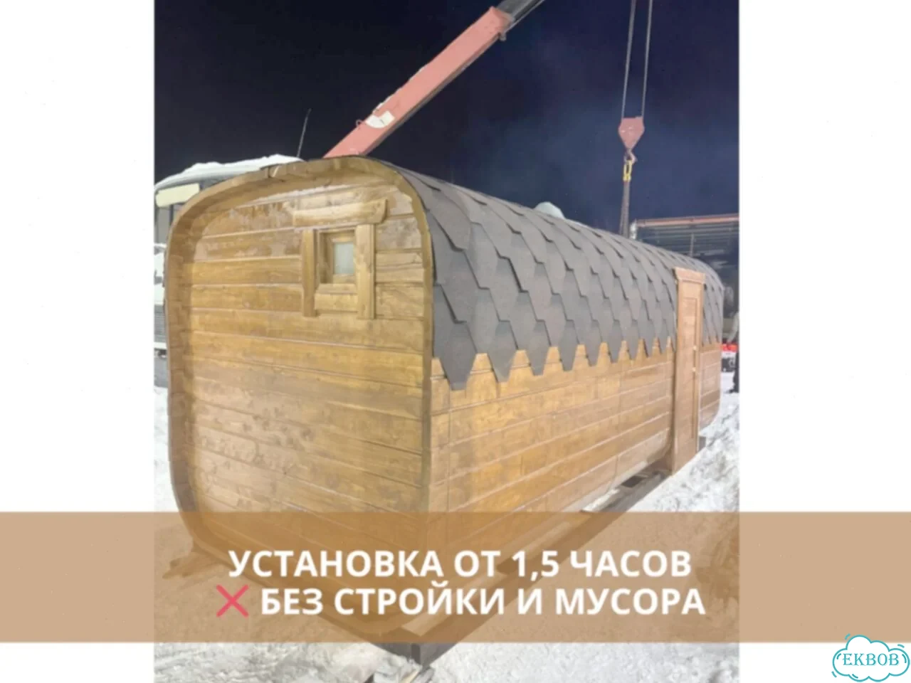 Баня бочка квадро в наличии фото 6