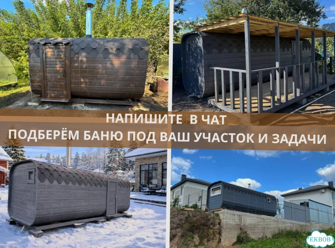 Баня бочка квадро в наличии фото 7