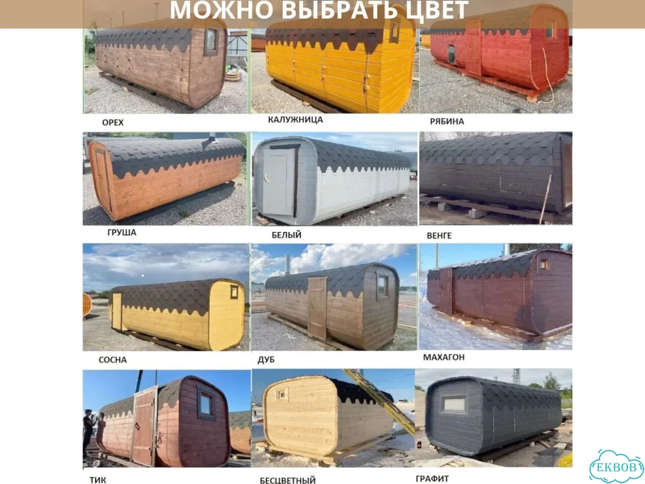 Баня бочка квадро в наличии фото 9