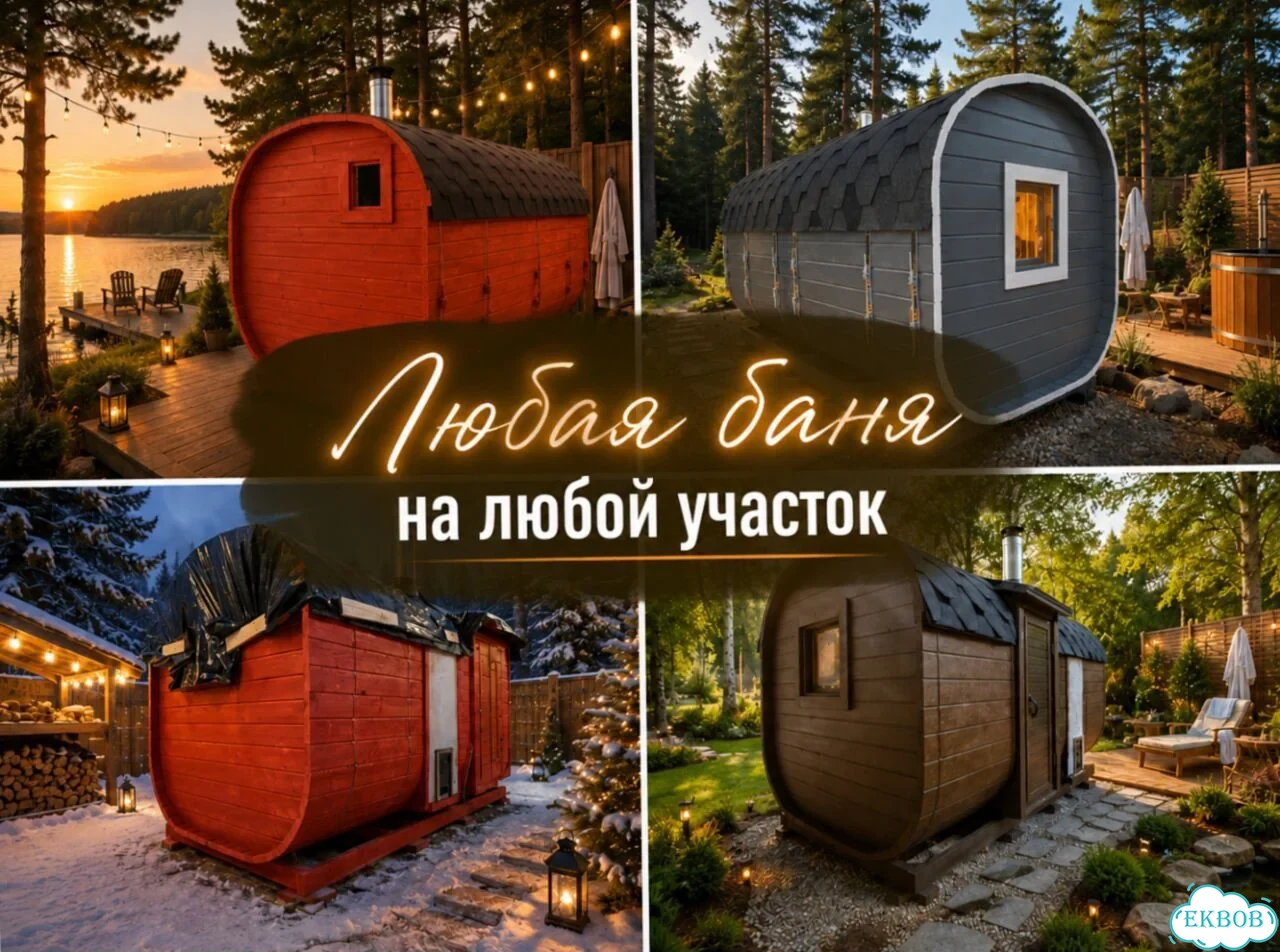 Бани-бочки квадро в наличии фото 1