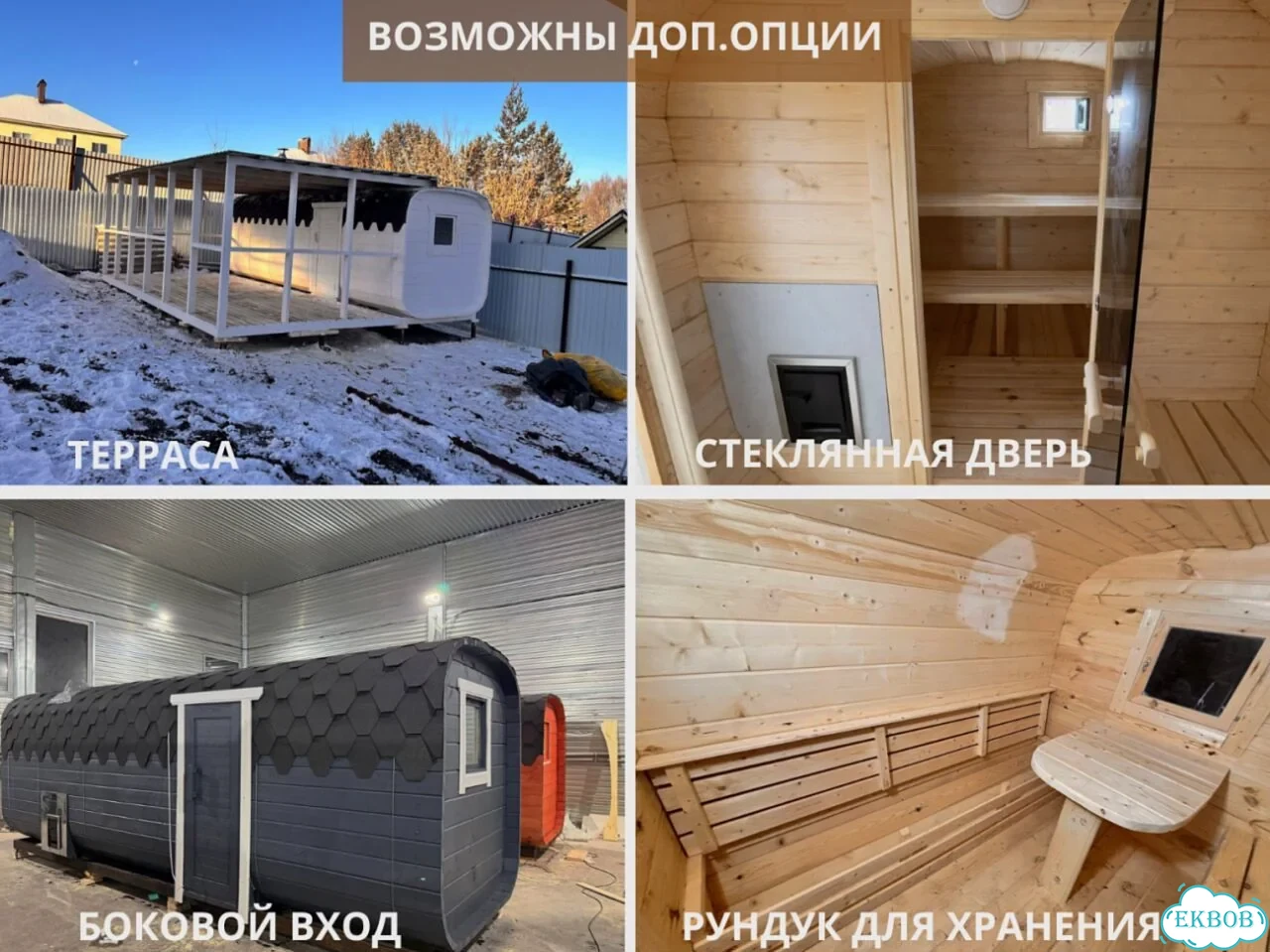 Баня бочка готовая фото 10