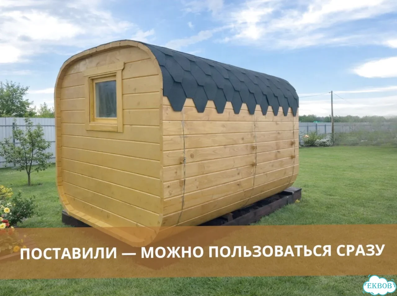 Баня бочка готовая фото 2