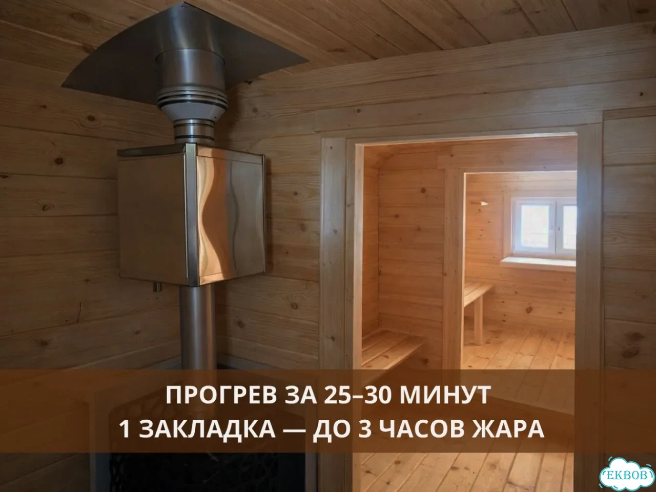 Баня бочка готовая фото 4