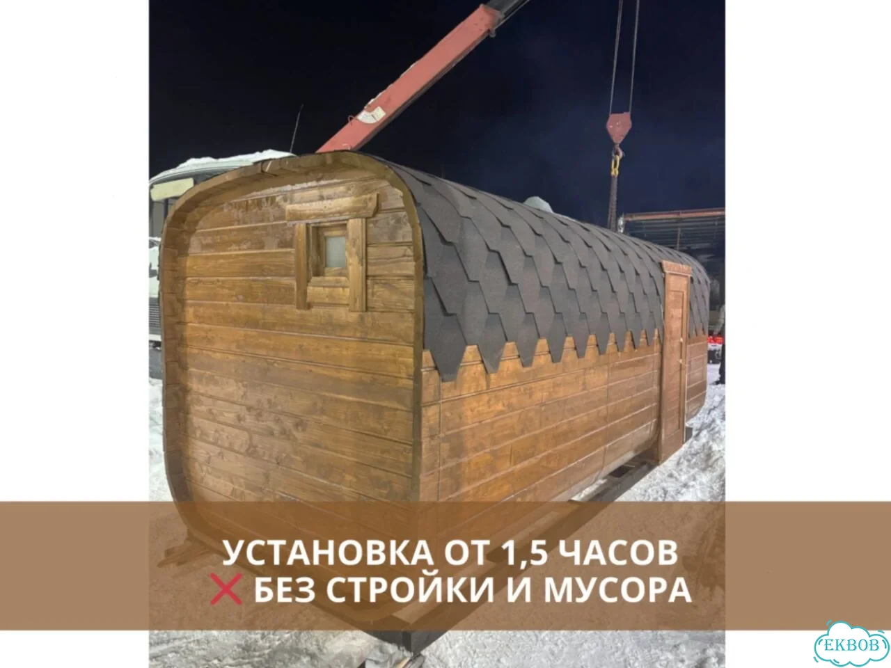 Баня бочка готовая фото 6