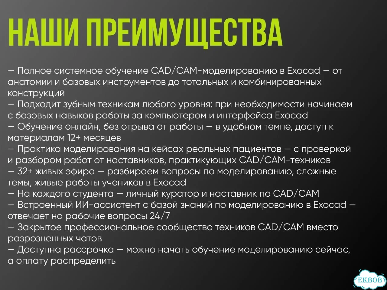Обучение зубной техник / Оператор CAD CAM фото 3