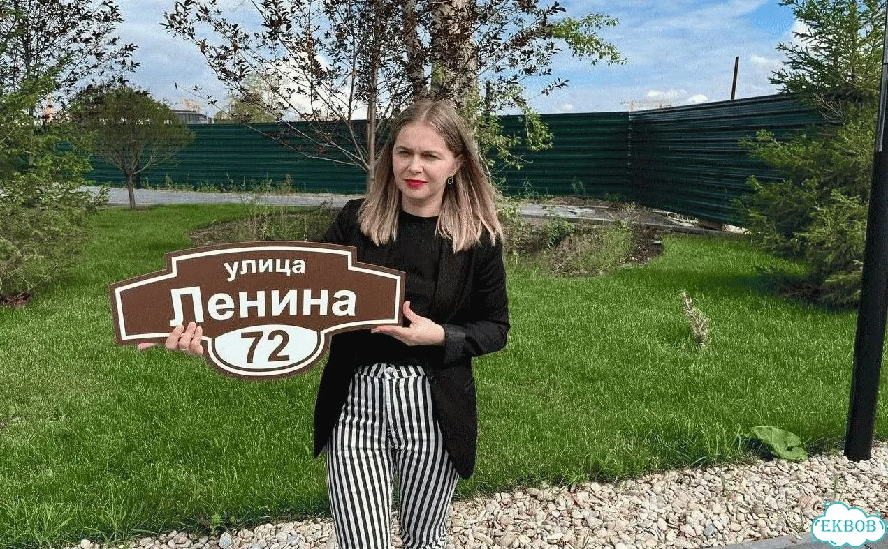 Табличка с адресом и номером дома от производителя фото 1