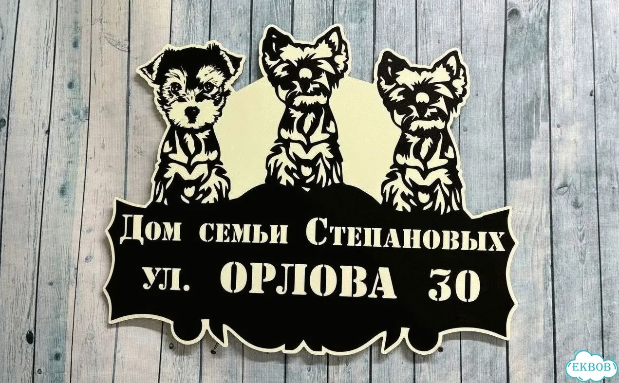 Табличка с адресом и номером дома от производителя фото 2