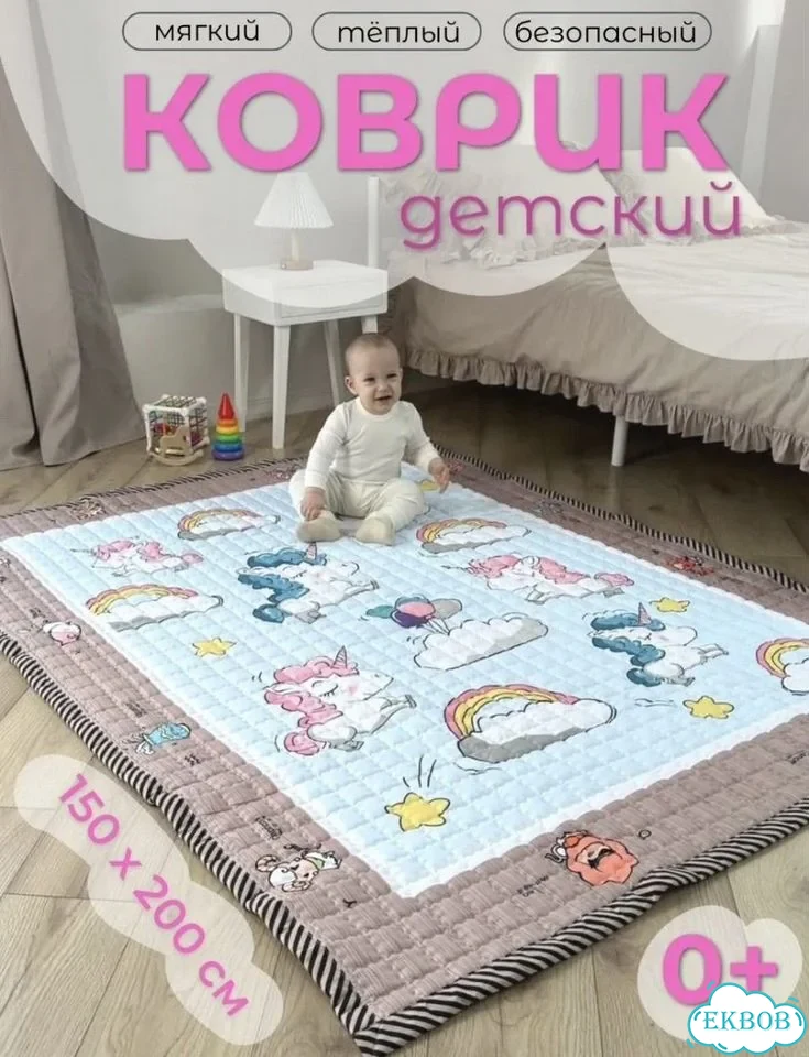 Коврик для ползания фото 1