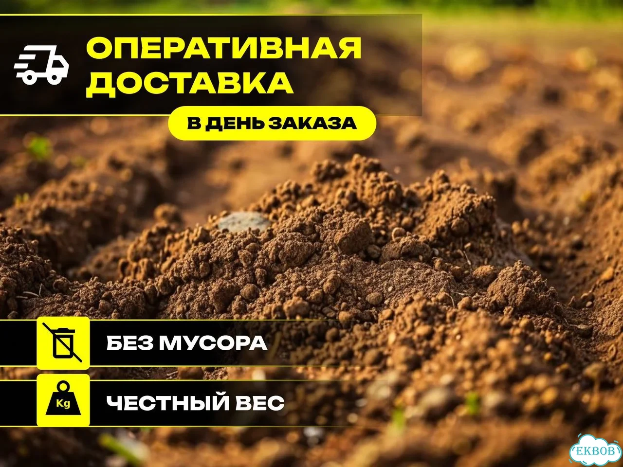 Грунт строительный (глина) фото 1