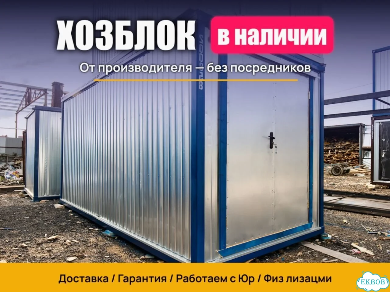 Хозблок для дачи с распашными дверями фото 1