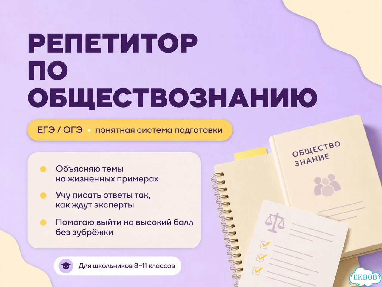 Репетитор по обществознанию онлайн фото 2