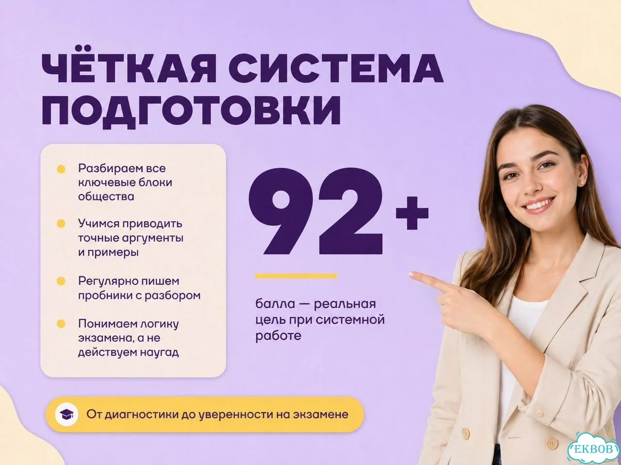 Репетитор по обществознанию онлайн фото 3