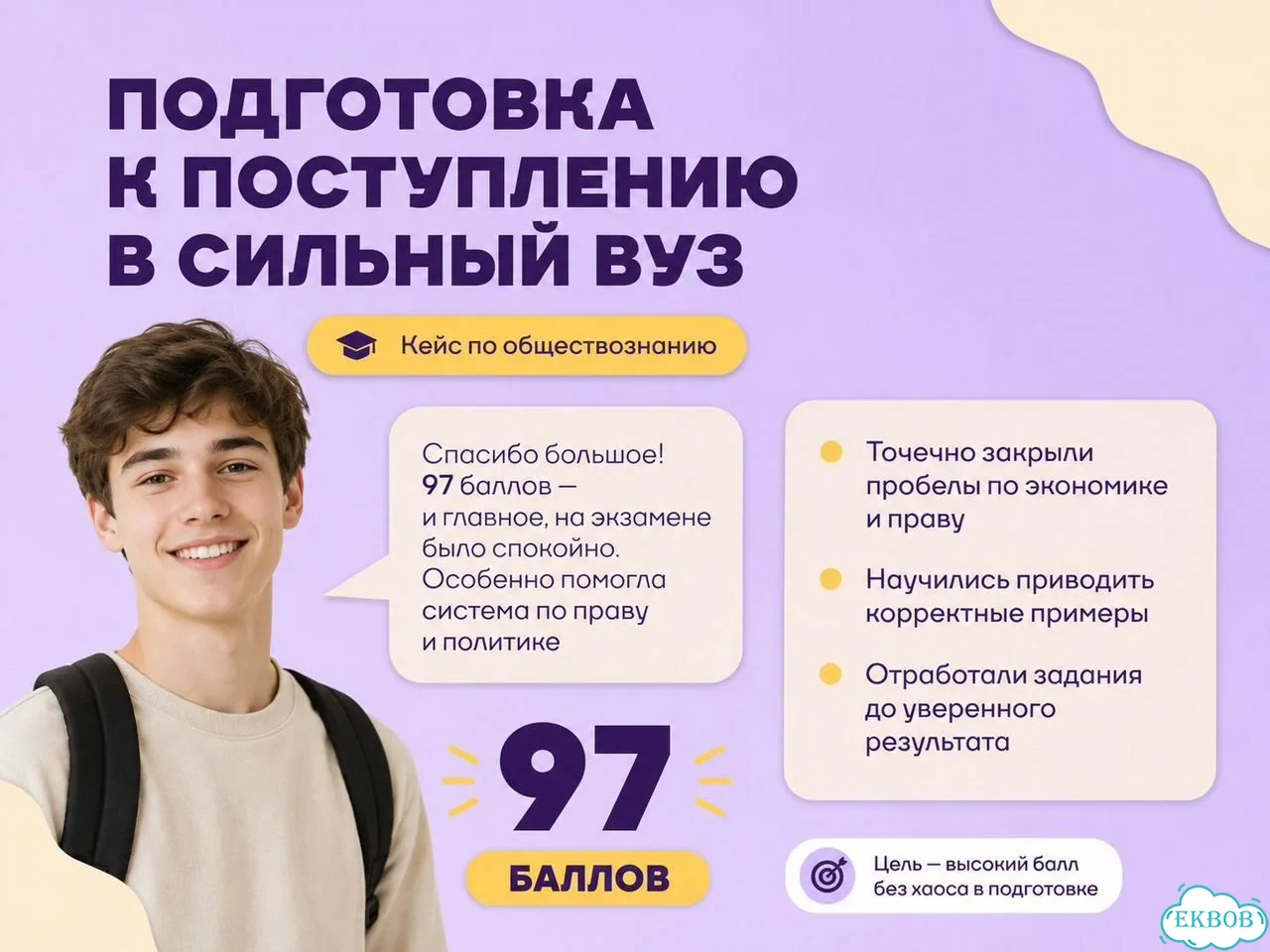 Репетитор по обществознанию онлайн фото 4