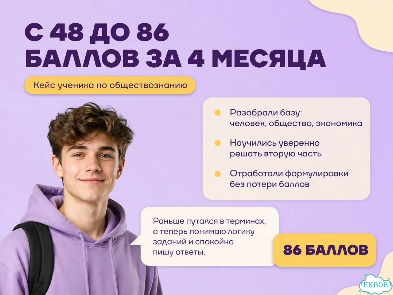 Репетитор по обществознанию онлайн фото 5
