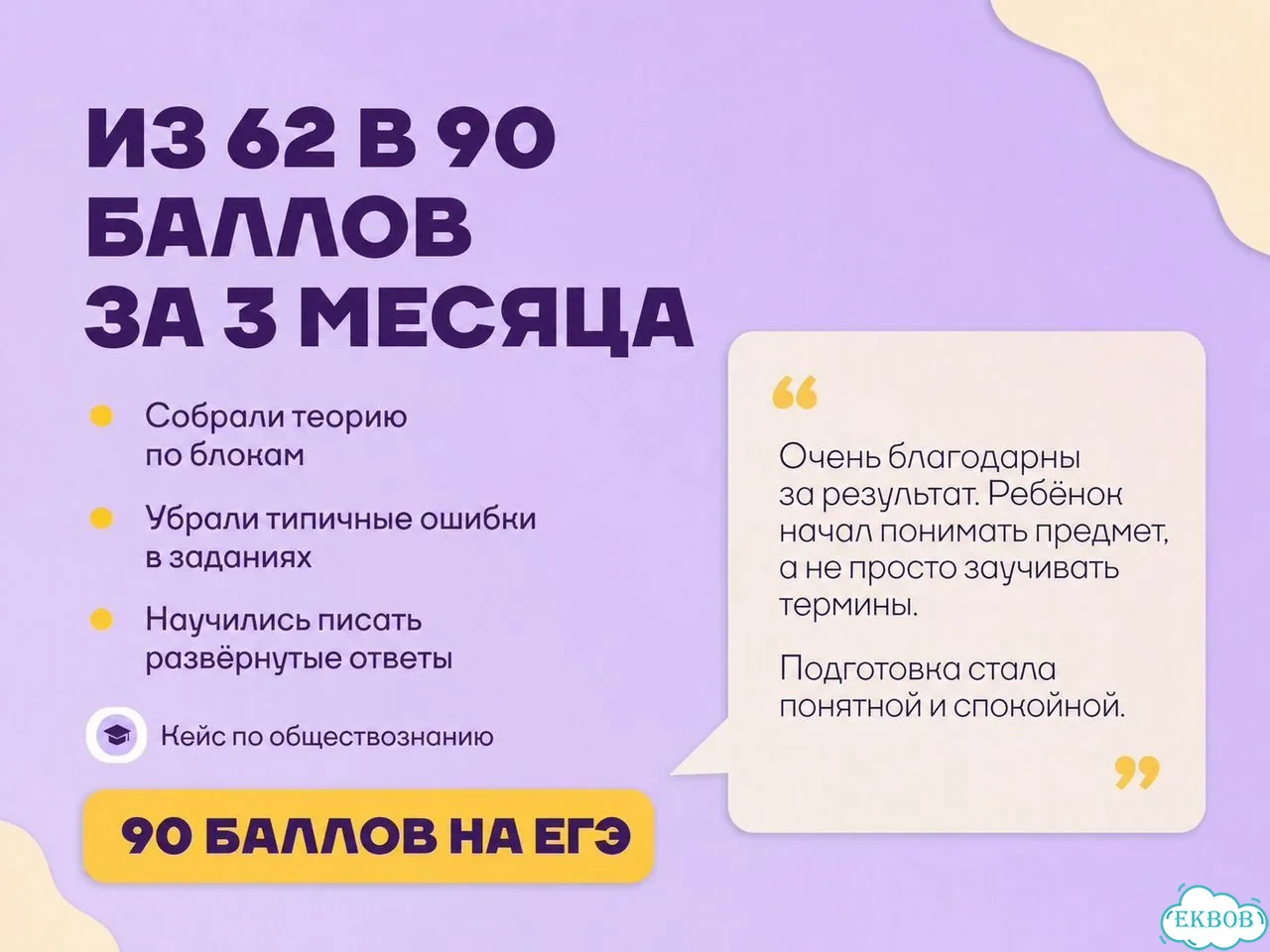 Репетитор по обществознанию онлайн фото 6