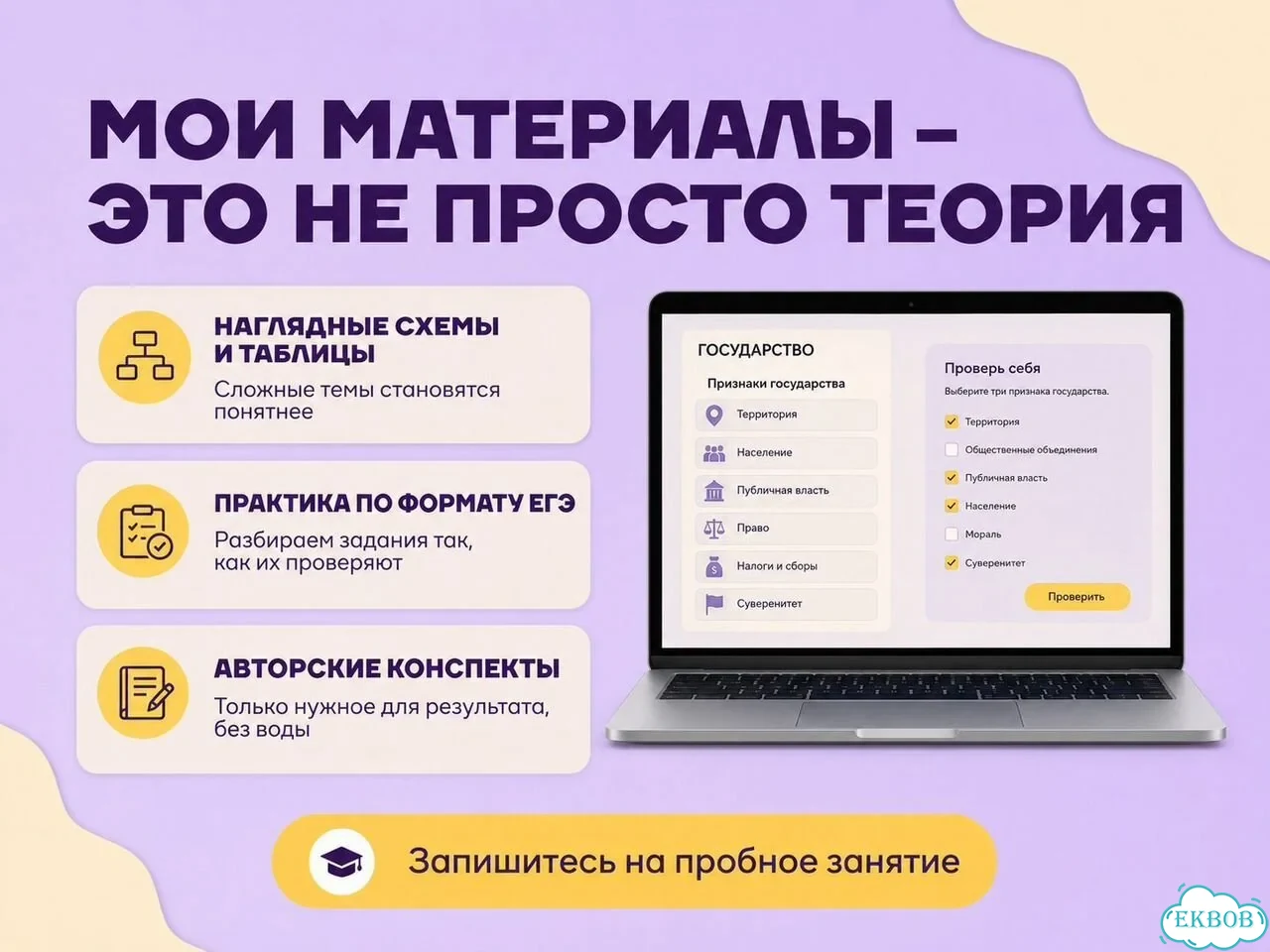Репетитор по обществознанию онлайн фото 9
