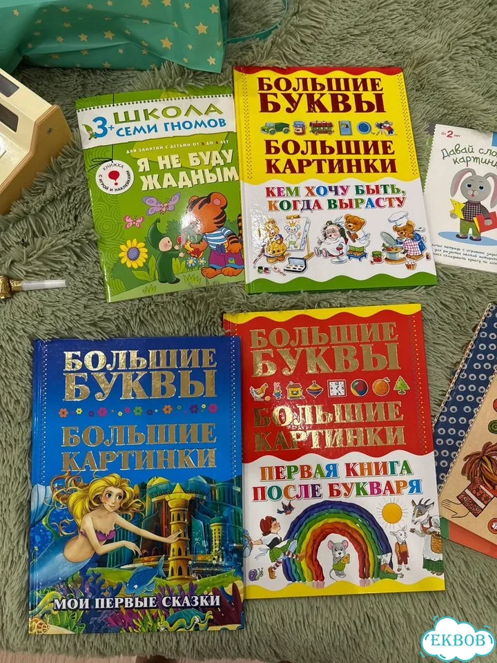 Детские книги фото 1