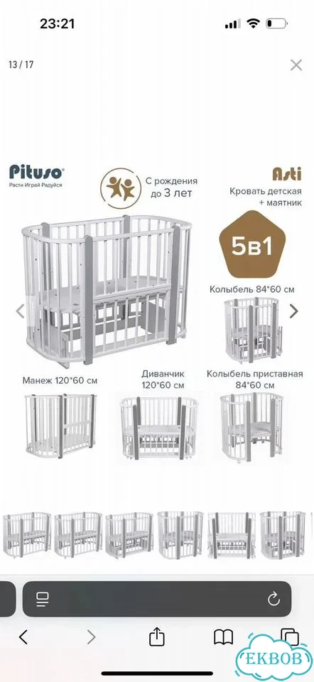 Кровать детская трансформер 5в1 с маятником фото 2