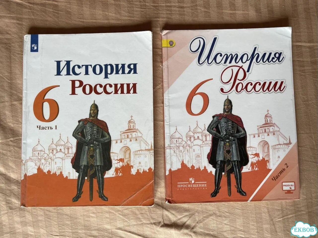 История России 6 класс арсентьев фото 1