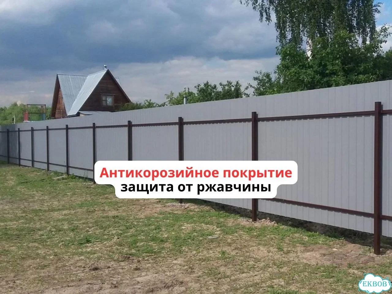 Забор под ключ / Ворота и калитка / Установка забора за 2 дня фото 5
