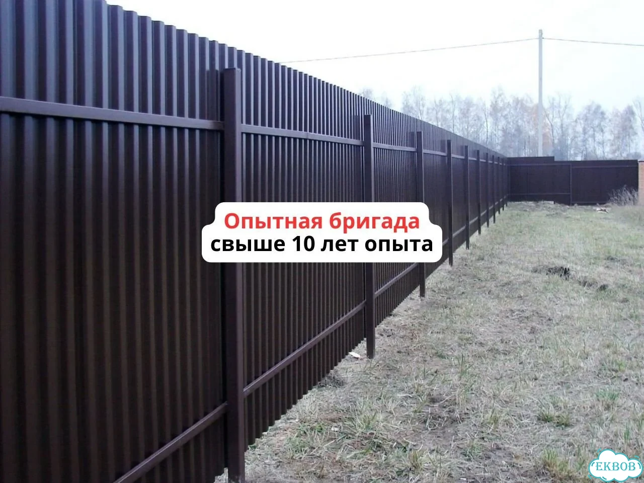 Забор под ключ / Ворота и калитка / Установка забора за 2 дня фото 8