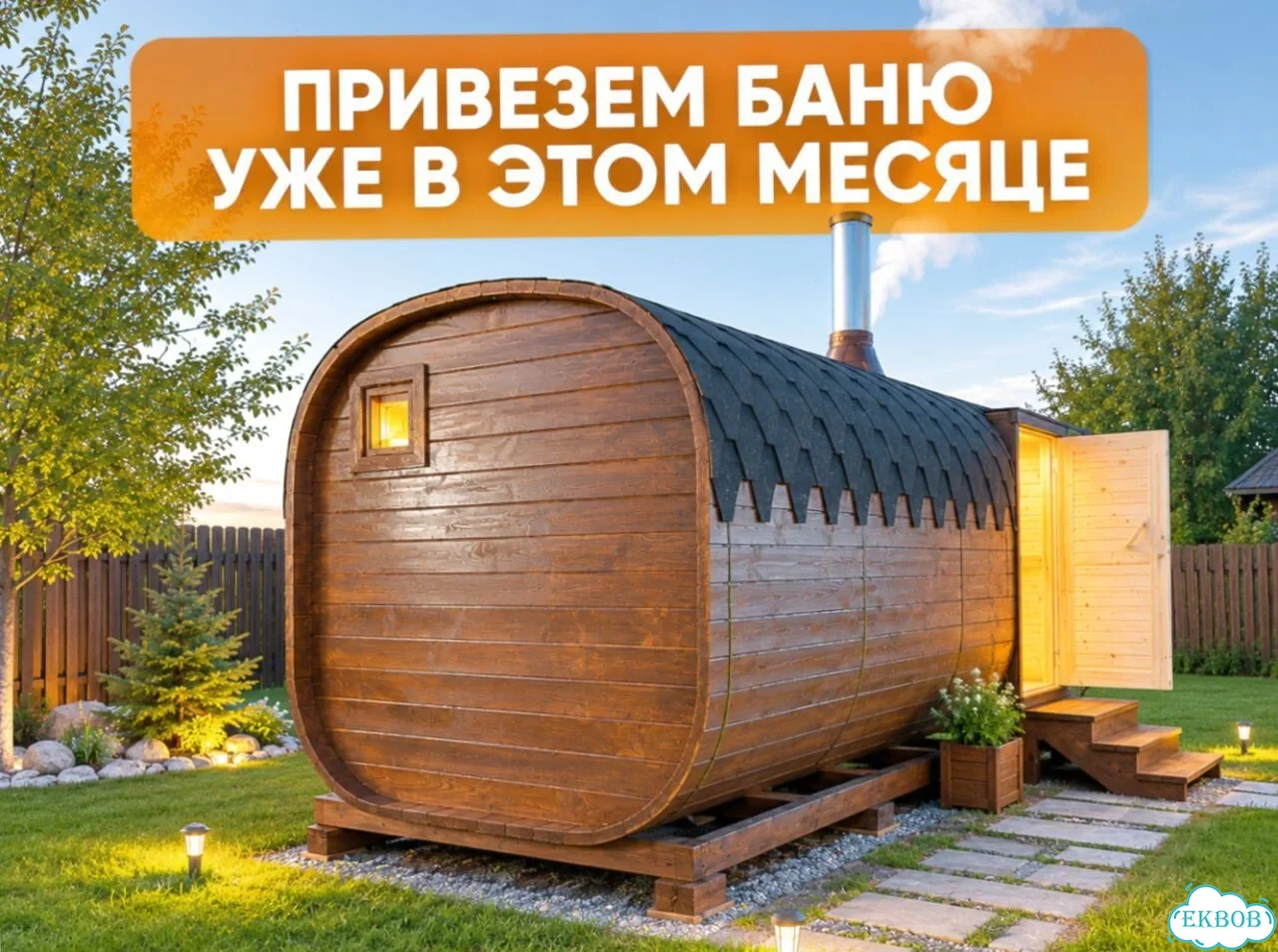 Баня квадро в наличии фото 1