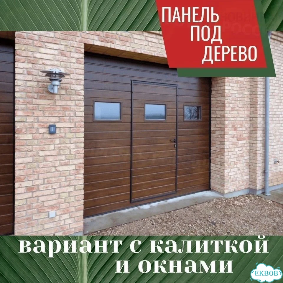 Ворота Гаражные Автоматические цвет 7004 4.9x2.2 фото 3