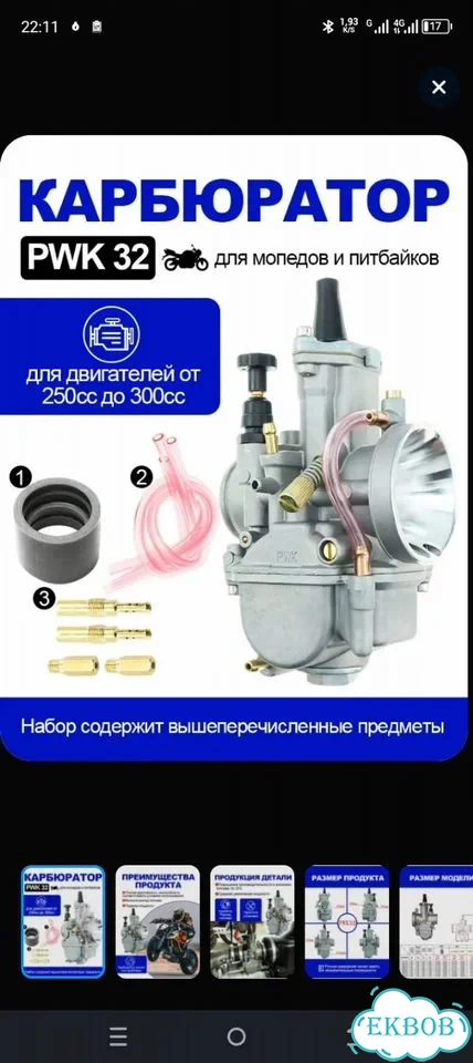 Карбюратор пвк 32 фото 1