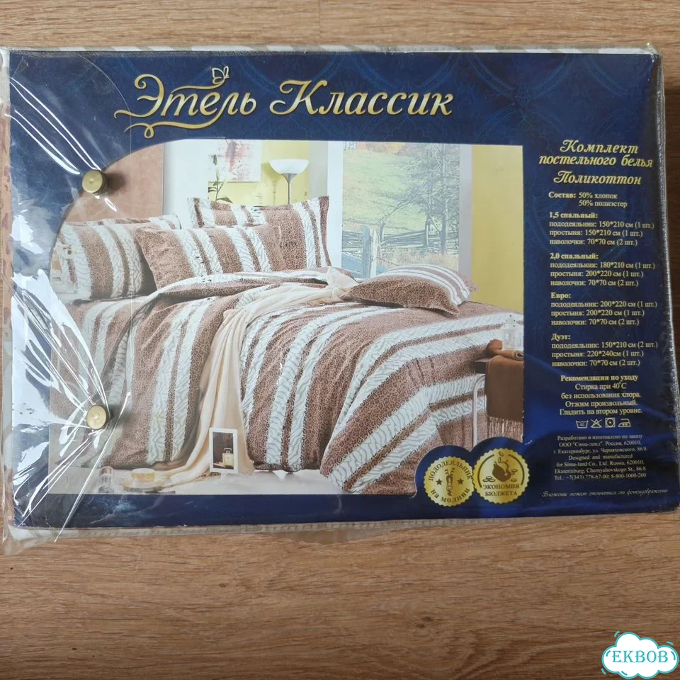 Комплект Постел. белья новый 1.5 спал.Поликоттон фото 1