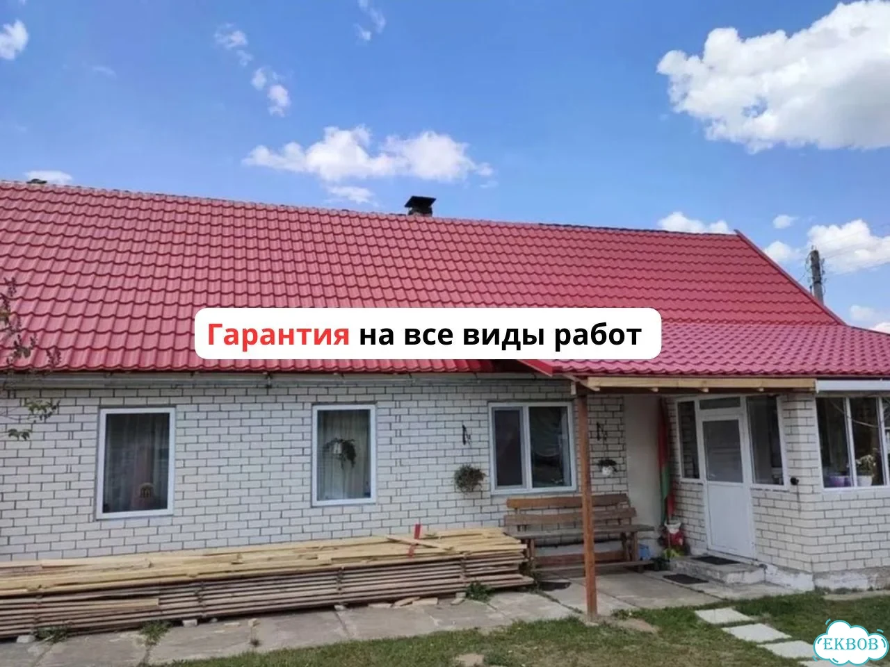 Кровля, Кровельные работы, Ремонт, Монтаж кровли честные цены фото 2