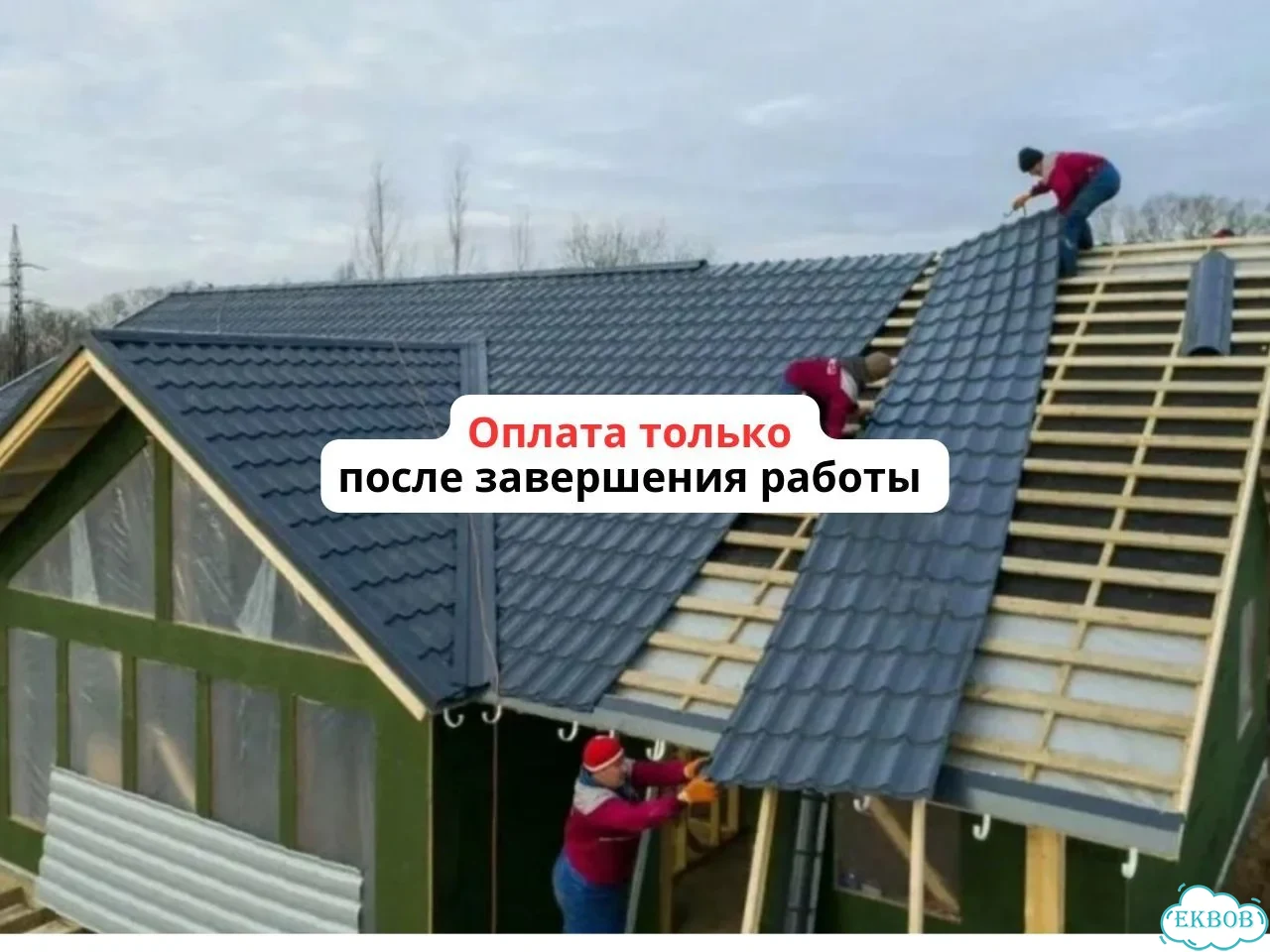 Кровля, Кровельные работы, Ремонт, Монтаж кровли честные цены фото 3