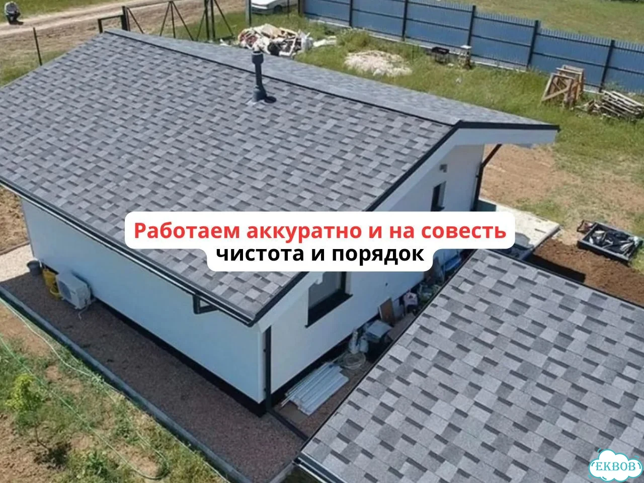 Кровля, Кровельные работы, Ремонт, Монтаж кровли честные цены фото 4