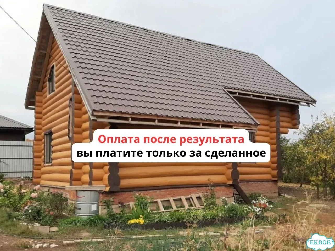 Кровля, Кровельные работы, Ремонт, Монтаж кровли честные цены фото 9