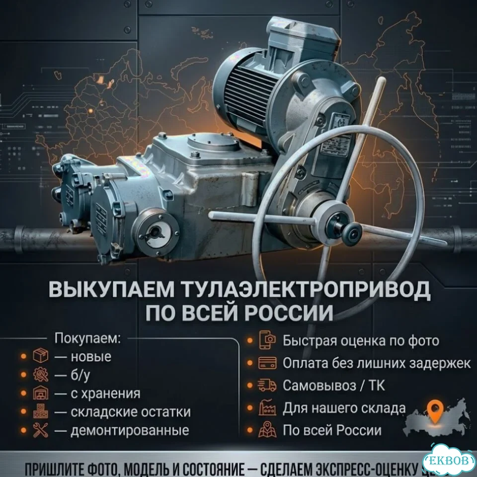 Тулаэлектропривод ва фото 1