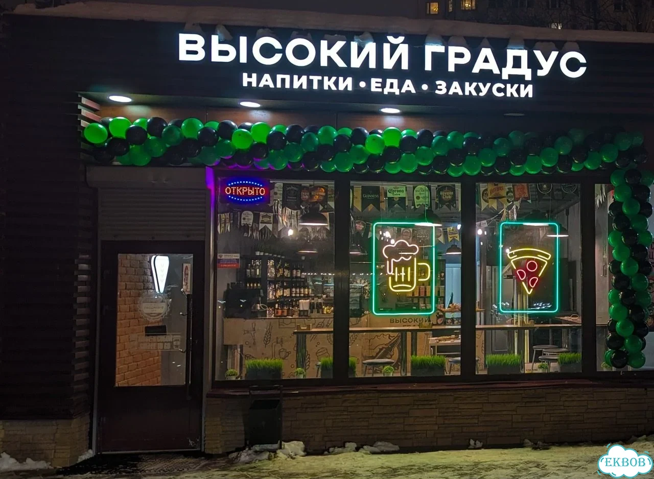 Бар с прибыль 420 т/мес. Гарантии фото 3